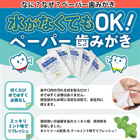 歯磨きシートで手軽に口腔ケア！メリットや注意点徹底解説