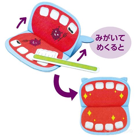 歯磨きトレーニング