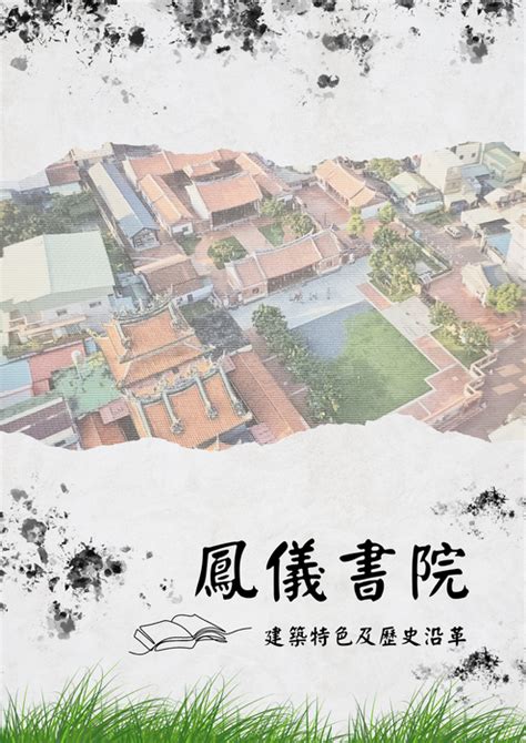 歷史沿革與建築特色