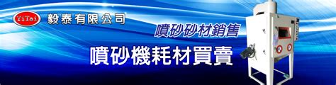 毅泰企業有限公司