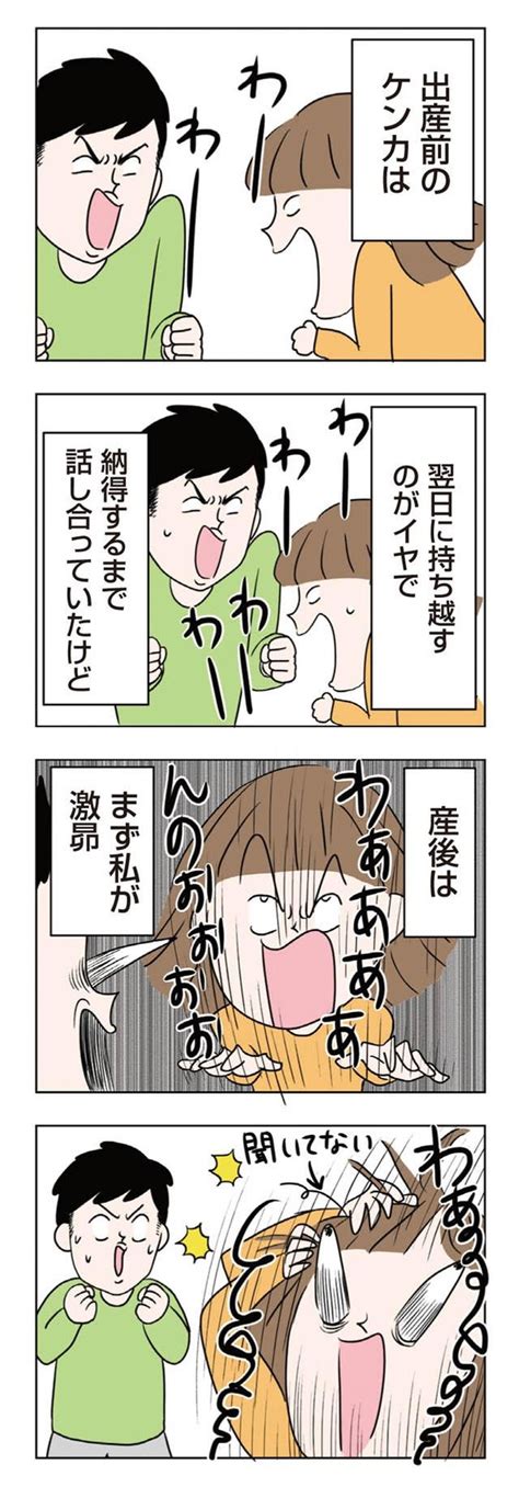 毎日 喧嘩