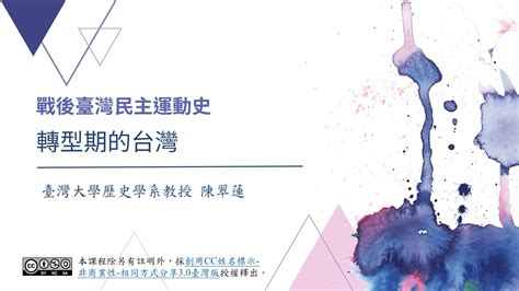 民主路：邁向民主社會的必由之路