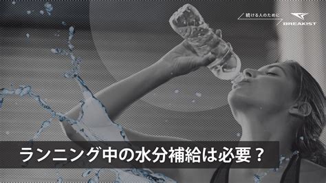 水分補給の向上: