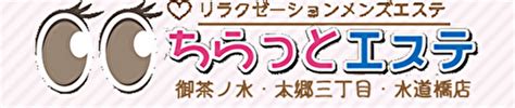 水道橋メンズ: 東京で美味しいメンライズを楽しむ必見グアイド