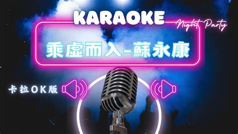 永康 KTV 歡唱價目大公開，讓你盡情引吭高歌！