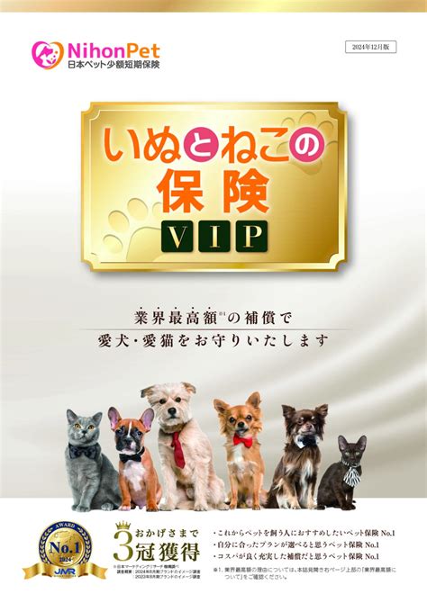 永松動物病院: ペットの健康を最優先に考える信頼できるパートナー