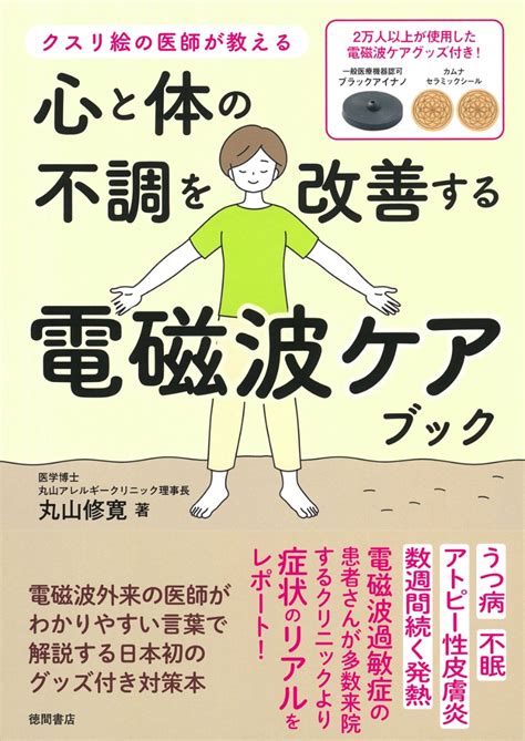 池袋で体の不調を改善するなら！快生堂池袋がおすすめな理由