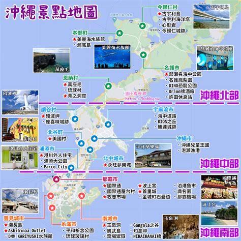 沖繩自駕全攻略：暢遊離島風情，打造難忘回憶