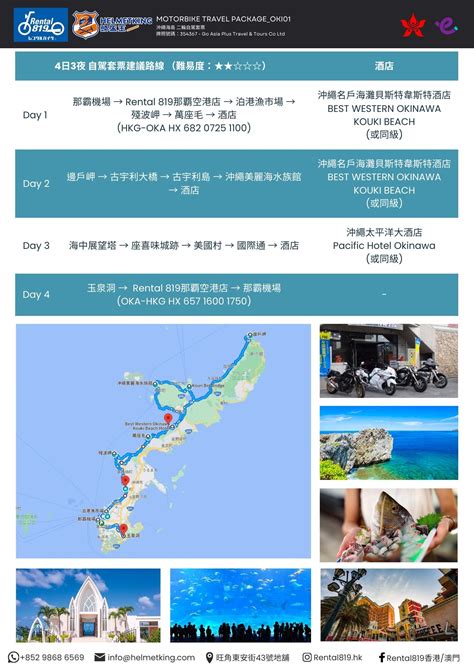 沖繩自駕，擁抱迷人海島風情