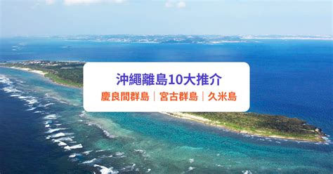 沖繩自駕：探索陽光群島的絕佳方式