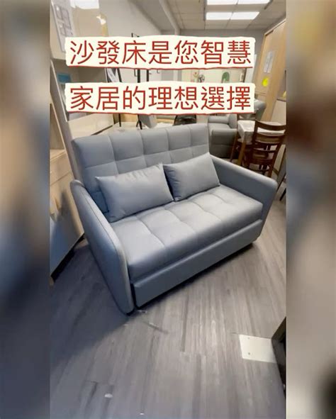 沙發床：空間利用與舒適兼得的夢幻家具