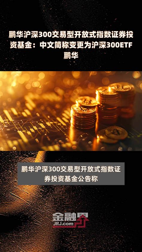 沪深300: A Comprehensive Guide for Investors