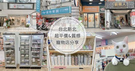 油塘寵物店｜愛寵健康由你守護