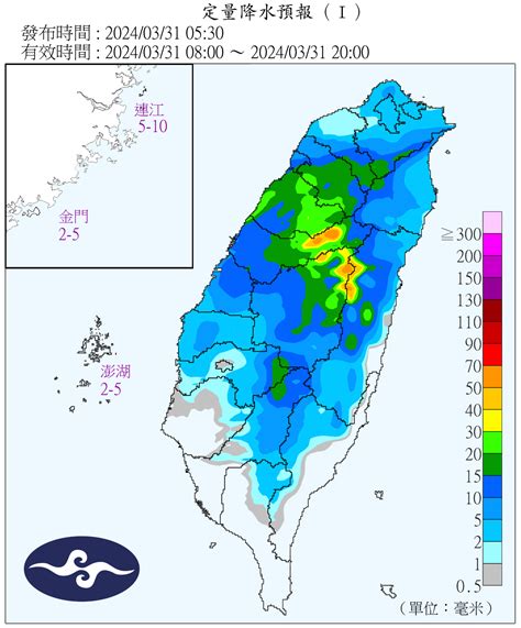 注意天氣狀況：