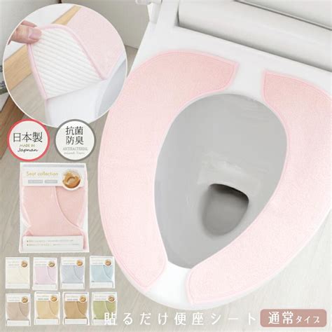 洗えるトイレシートで快適で衛生的なお手洗いに！