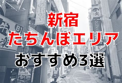 津田沼たちんぼ徹底解剖：エリアガイドからおすすめ店まで完全網羅