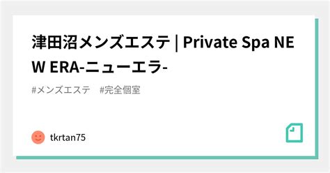 津田沼 メンズ エステ