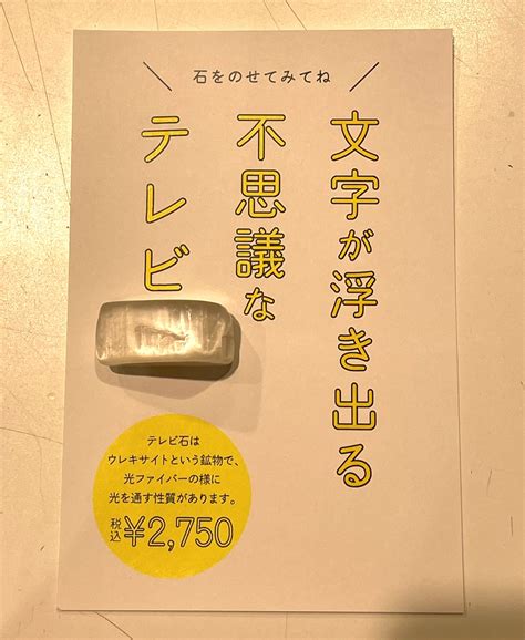 浮き出る文字：デジタル世界を超えて