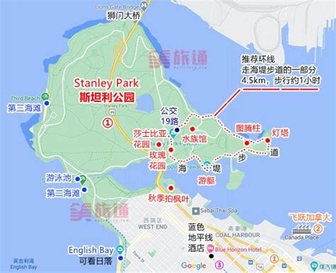 海堤步道和狮门大桥：