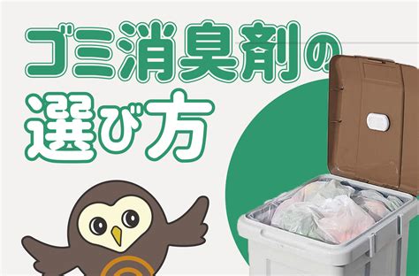 消臭ゴミ箱で嫌なニオイを徹底除去！選び方からおすすめ製品まで