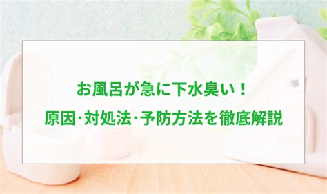 涙が臭い？その原因と対処法を徹底解説