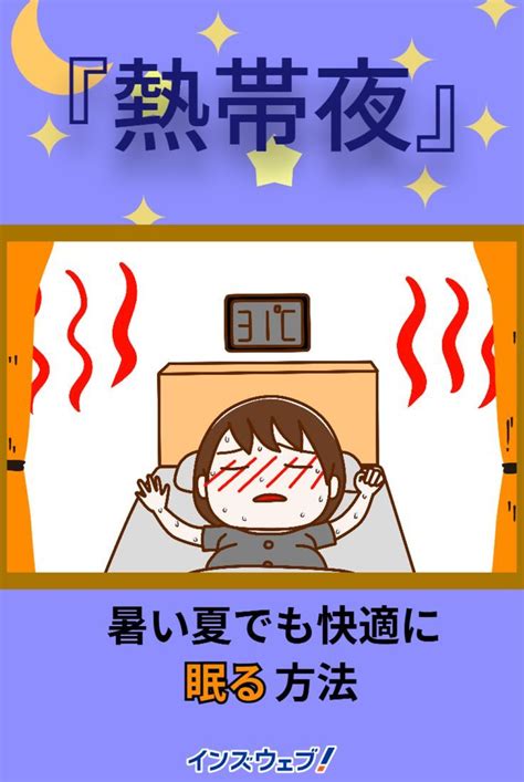 涼やかなシーツで快適な睡眠を！暑い夏を乗り切るための選び方とおすすめ商品