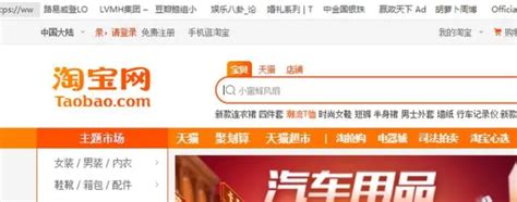淘宝网电脑版登录入口：开启高效购物之旅