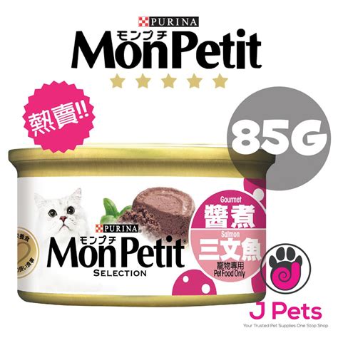 深入探討 Mon Petit 貓罐頭