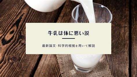 温かい牛乳で下痢を治す：科学的根拠に基づくガイド