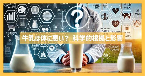 温めた牛乳が下痢を引き起こす？科学的根拠と対策