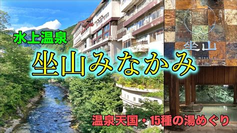 湯めぐりで心も体も癒される宿：湯めぐり の 宿 松の 家 花泉