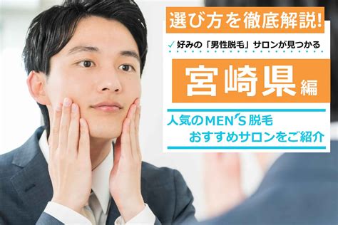 湯島でおすすめのメンズエステ！男性の悩みに寄り添う最新メニューをご紹介