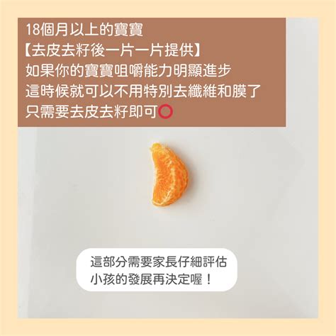 準備橘子：