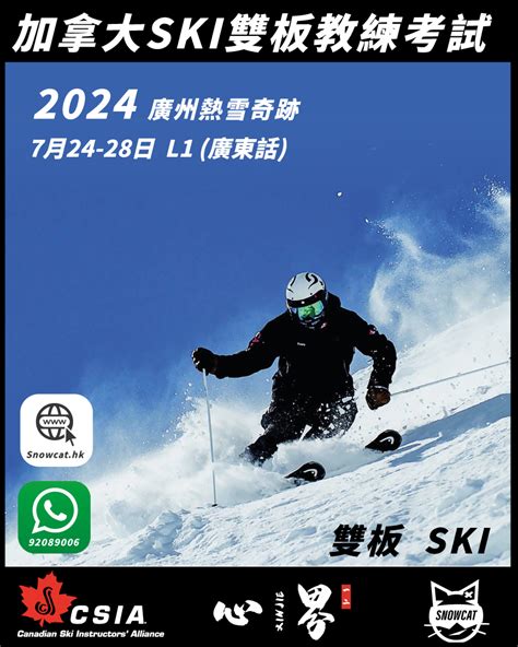 滑雪旅行社