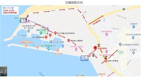 漁人碼頭停車場地點