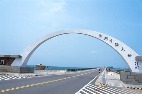 澎湖跨海大橋：