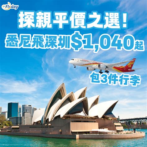 澳洲 8 月旅遊