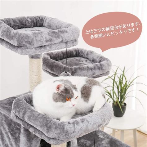 激安キャットタワーで愛猫に快適な空間を！