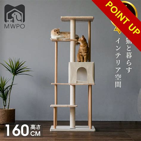 激安キャットタワーのメリット