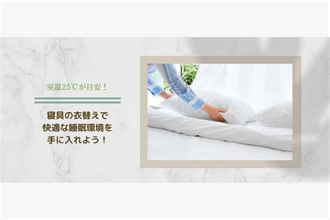 激安シーツで快適な睡眠を手に入れよう！コスパ重視の選び方とおすすめ商品