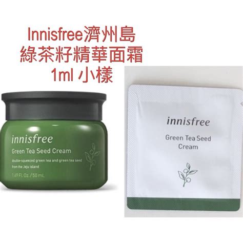 濟州島innisfree綠茶籽保濕精華露：