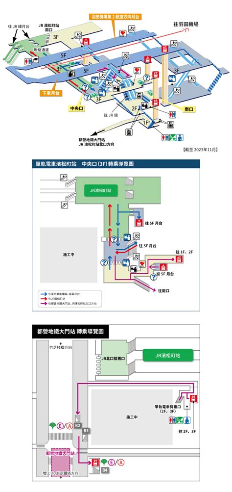 濱松 車站