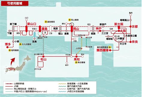 瀨戶內地區鐵路周遊券的優點