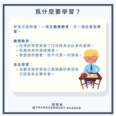 為什麼學習 mister 中文？