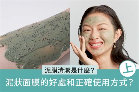 為何使用泥狀中文？