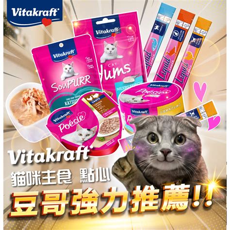 為你的毛茸茸好友量身打造的優質飼料：Vitakraft