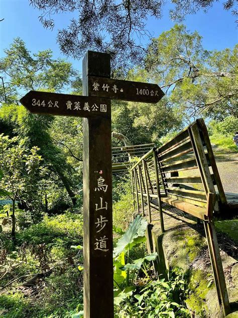 烏山步道：台北市郊的綠寶石