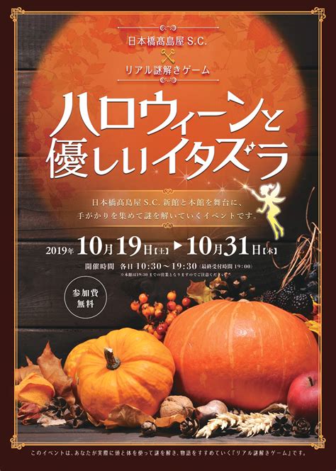 無料で楽しめるハロウィーンゲームで盛り上がろう！