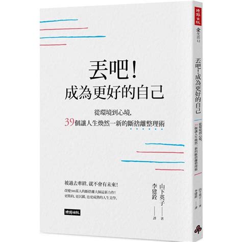 煥然一新的創新應用：讓「新鮮」成為你的靈感泉源