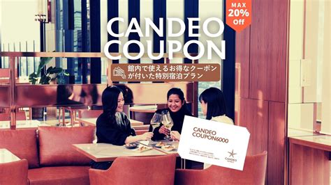 熊本 candeo